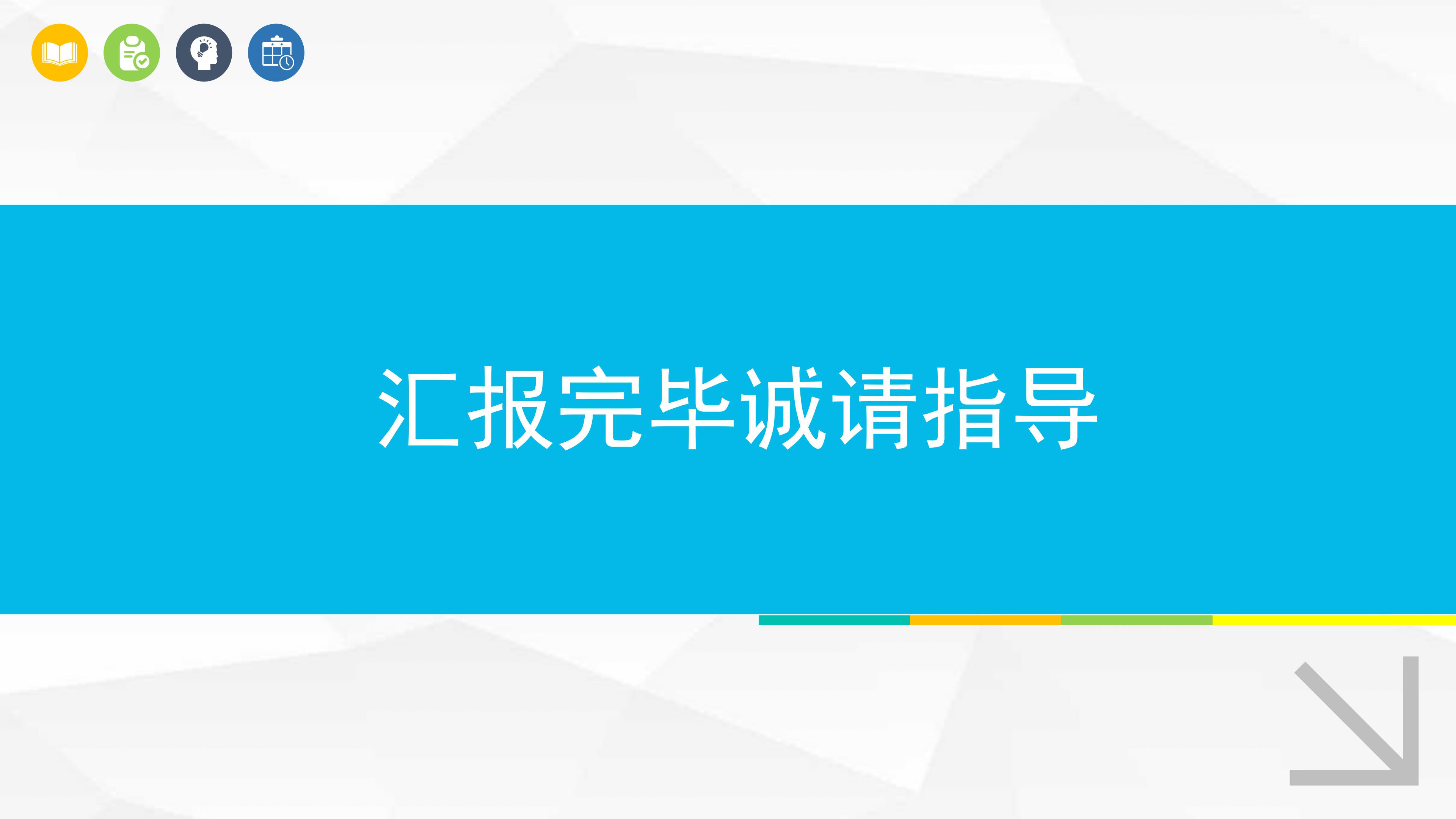 医疗器械生产培训ppt模板