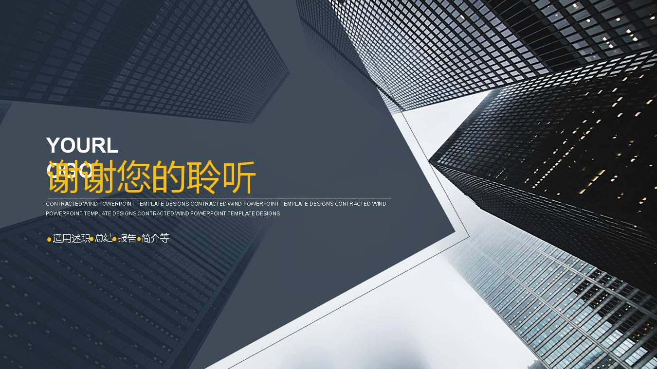 高端大气时尚商务PPT模板