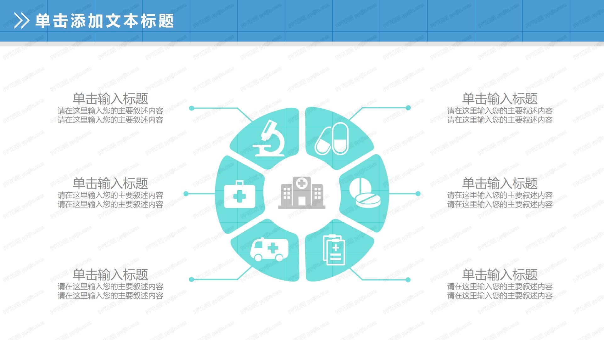 医院医生护士护理工作汇报ppt模板