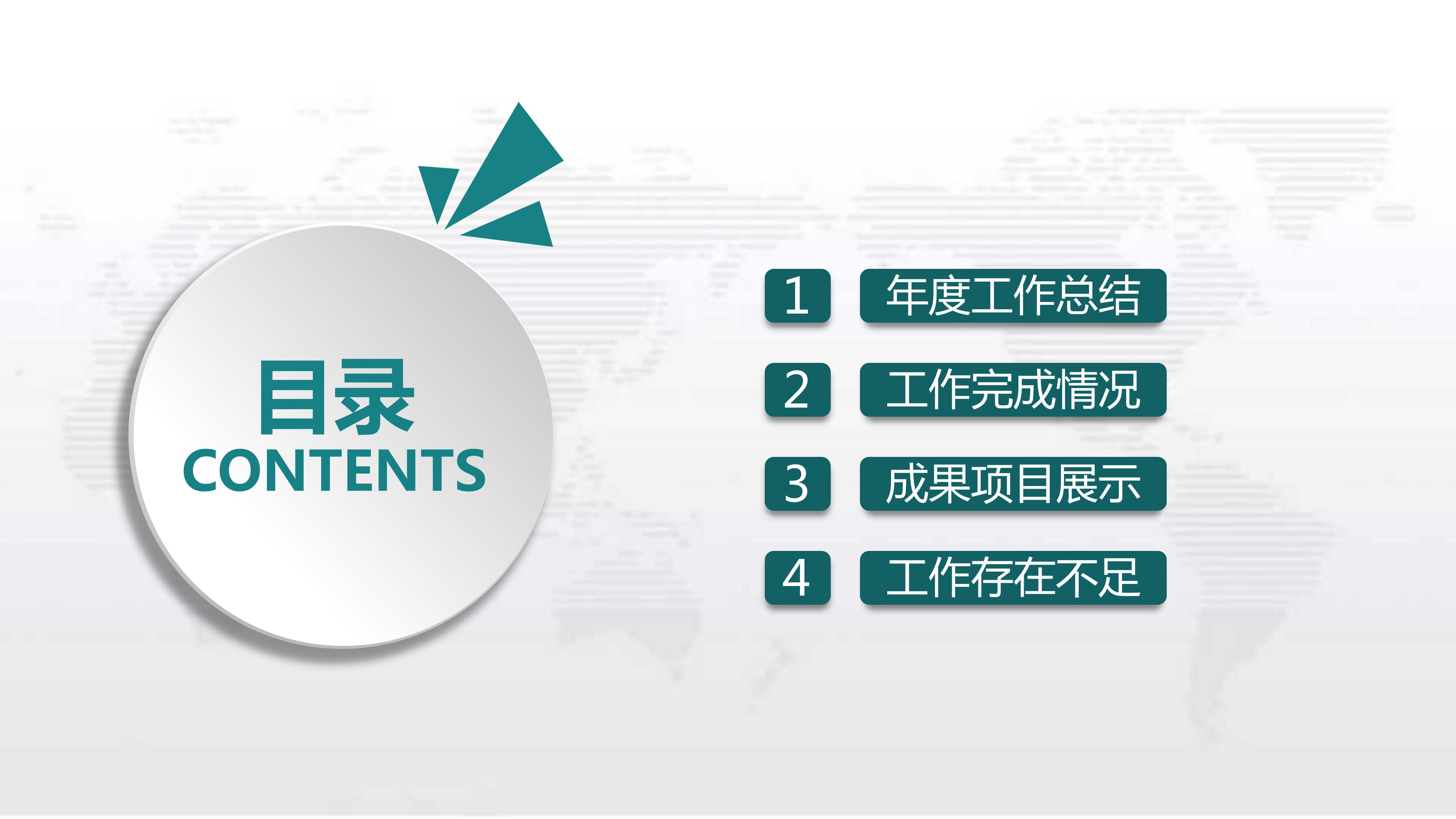 医疗系统面试培训ppt模板