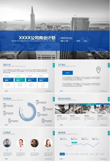 欧美范蓝色大气商务PPT模板