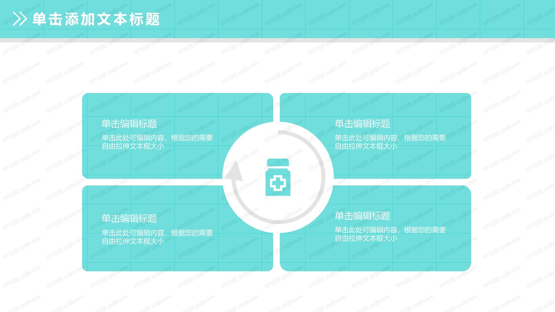 医院医生护士护理工作汇报ppt模板