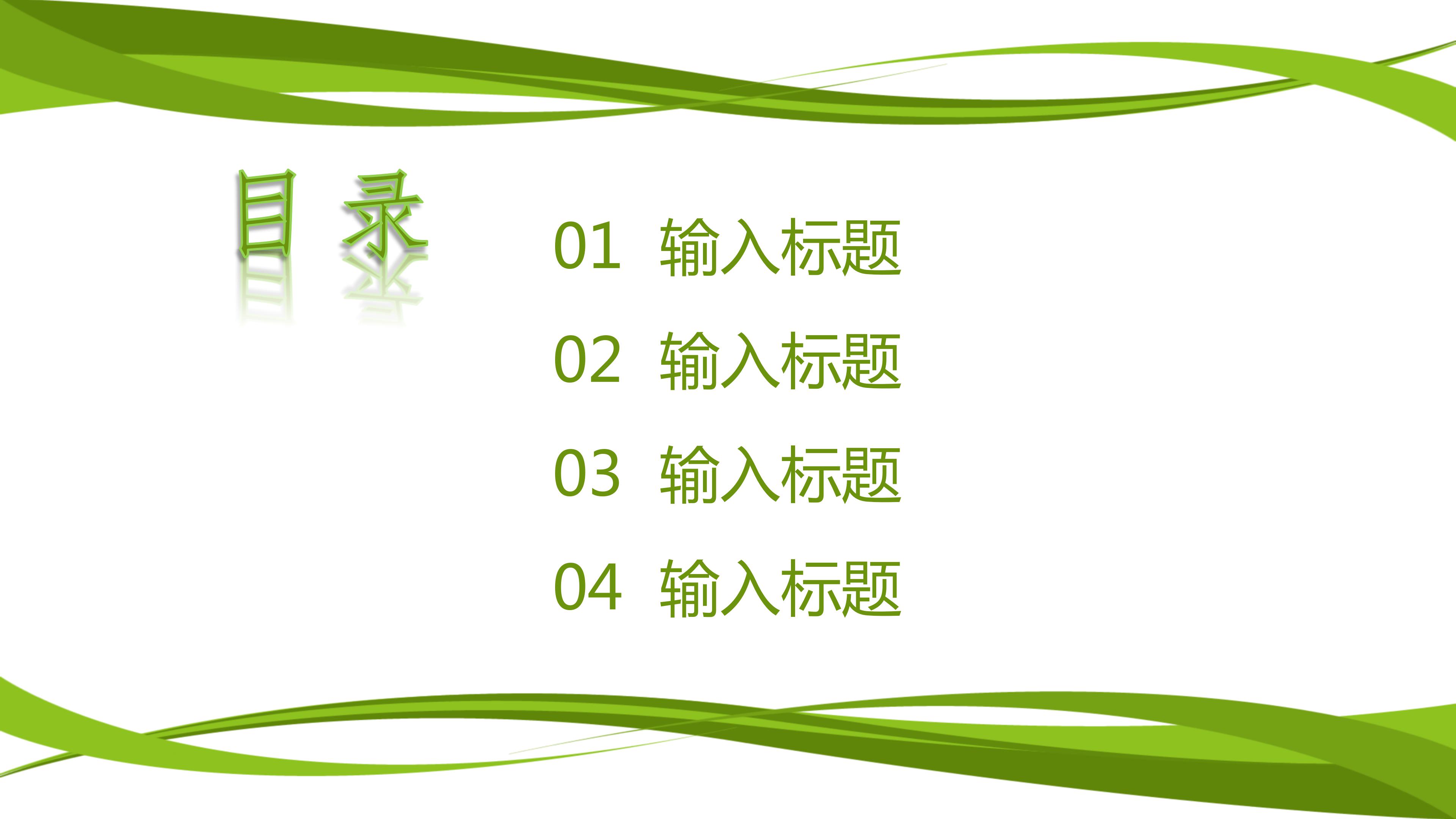医疗护理培训ppt模板