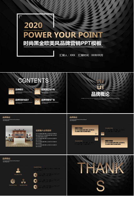 时尚黑金欧美范商务PPT模板