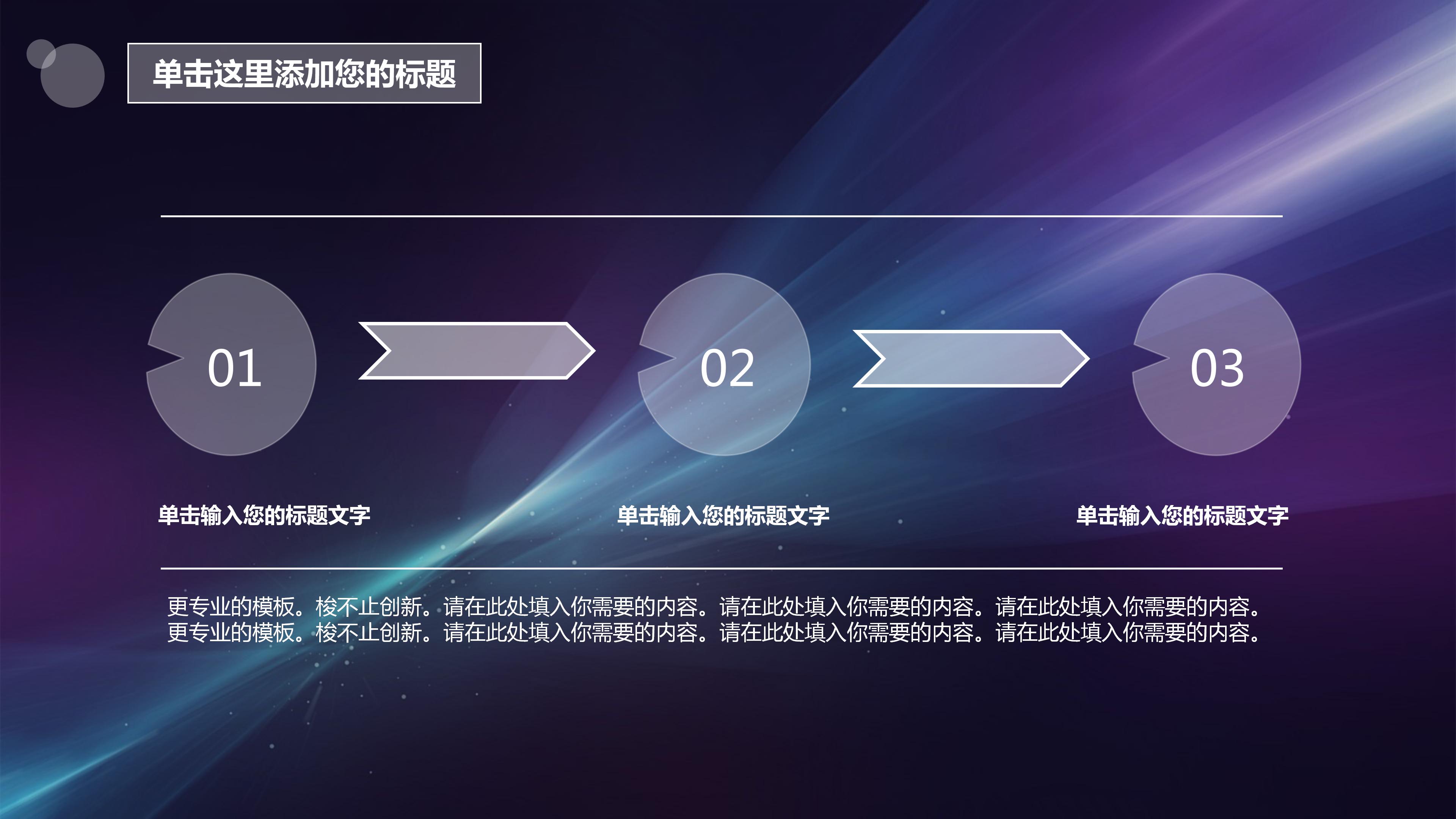 医疗公司招标培训ppt模板