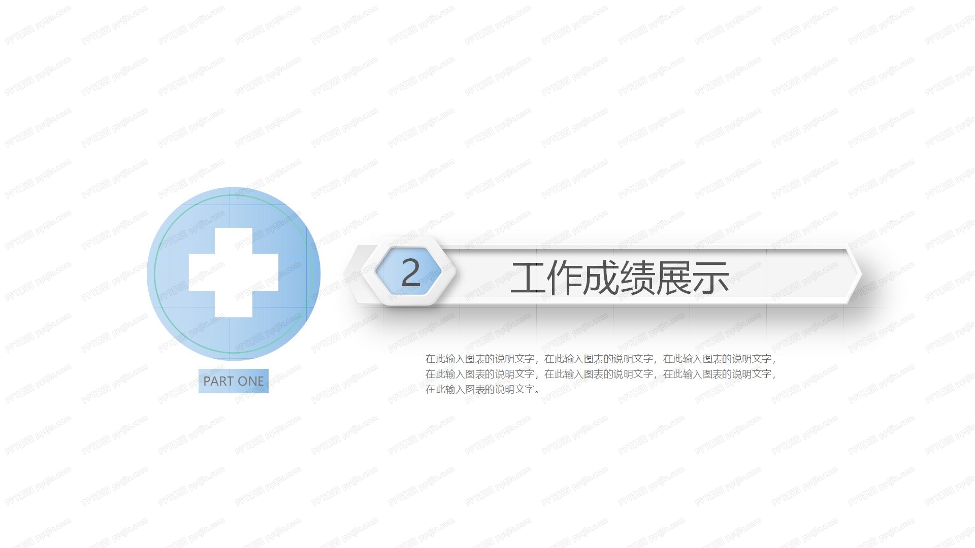 医疗系统专用药物研究总结汇报ppt模板