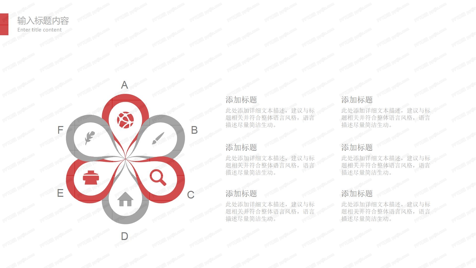红色简约医学医疗通用ppt模板