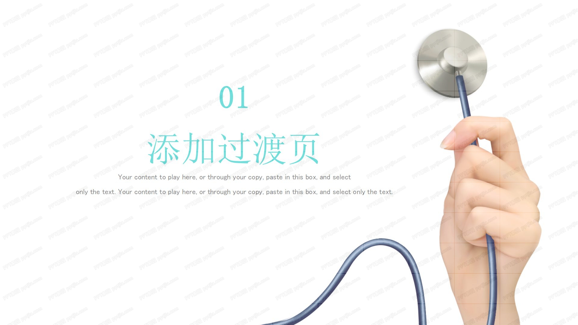 医院医生护士护理工作汇报ppt模板