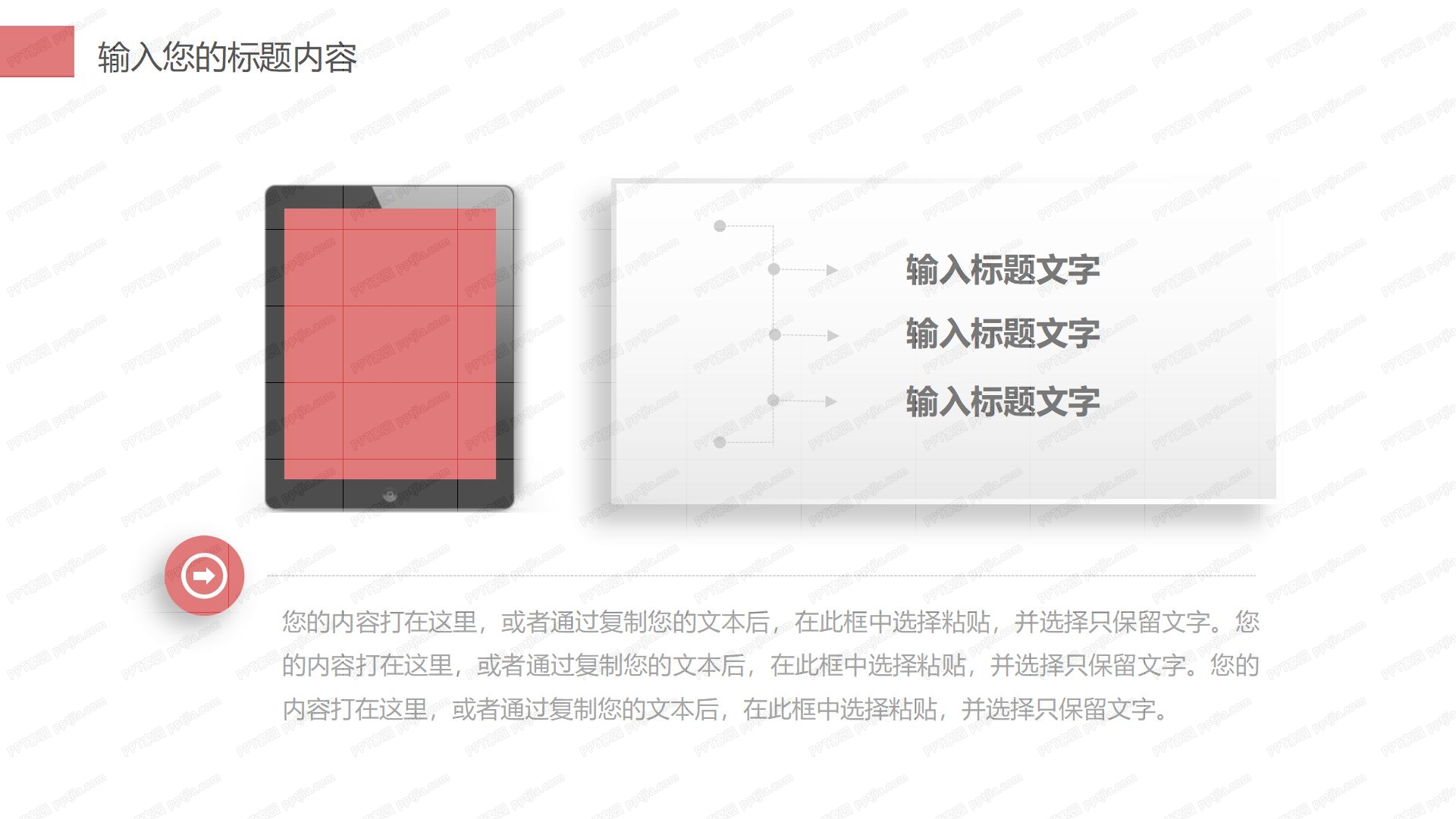医疗行业专用工作汇报ppt模板