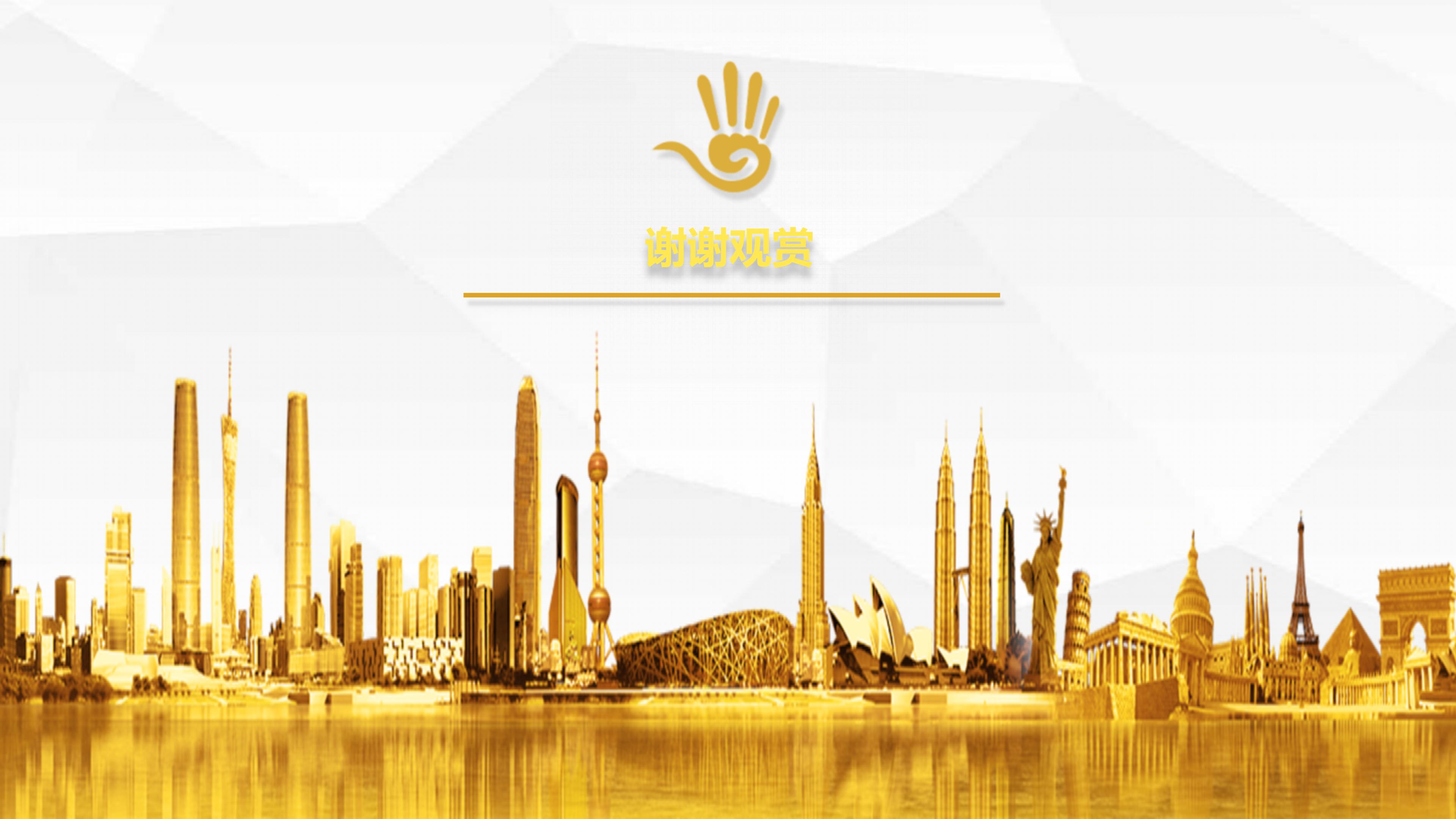 医疗器械入职培训ppt模板