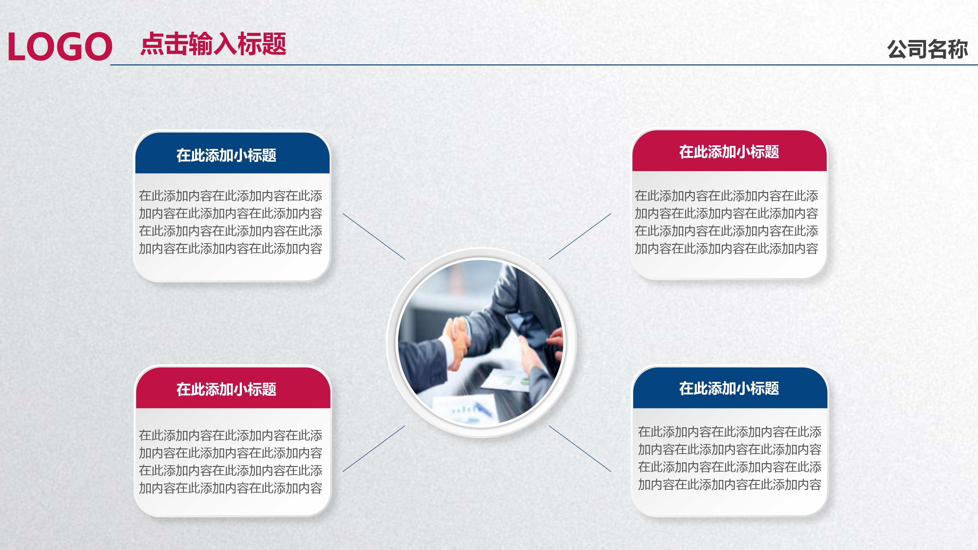 医疗器械经营培训ppt模板