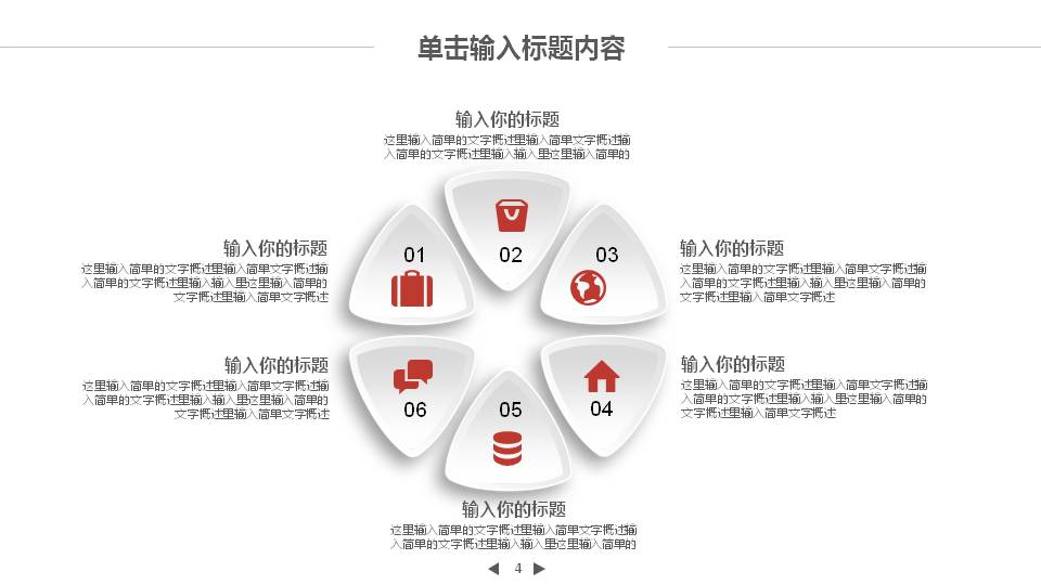 互联网营销电子商务PPT模板