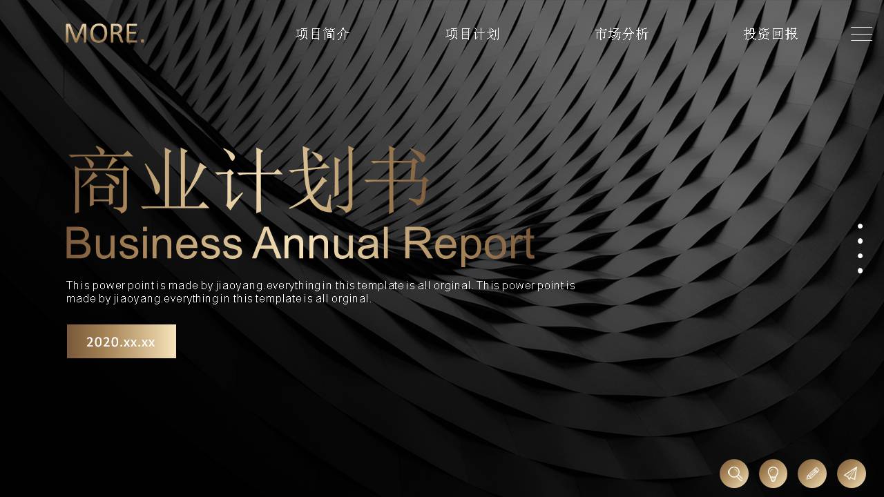 高端大气质感黑金商务PPT模板