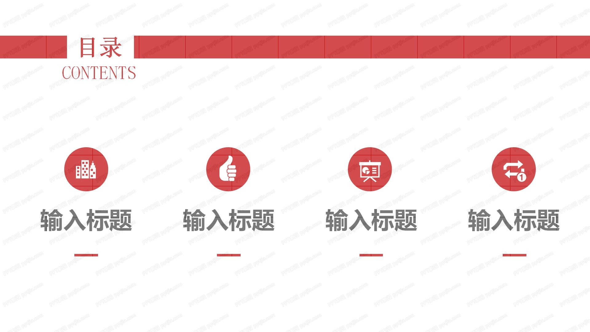 红色简约医学医疗通用ppt模板