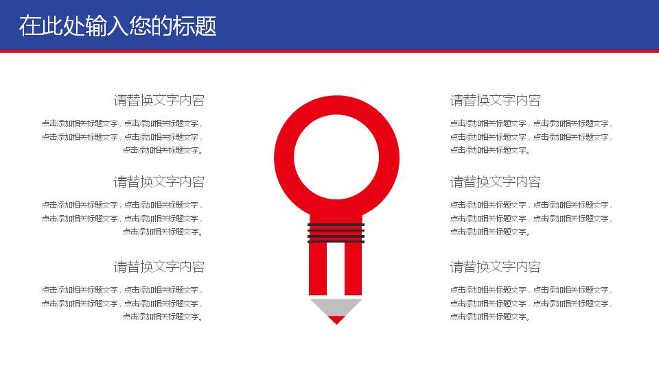 红蓝建筑透视图背景商务演示PPT模板