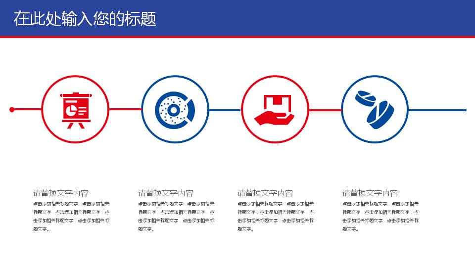 红蓝建筑透视图背景商务演示PPT模板