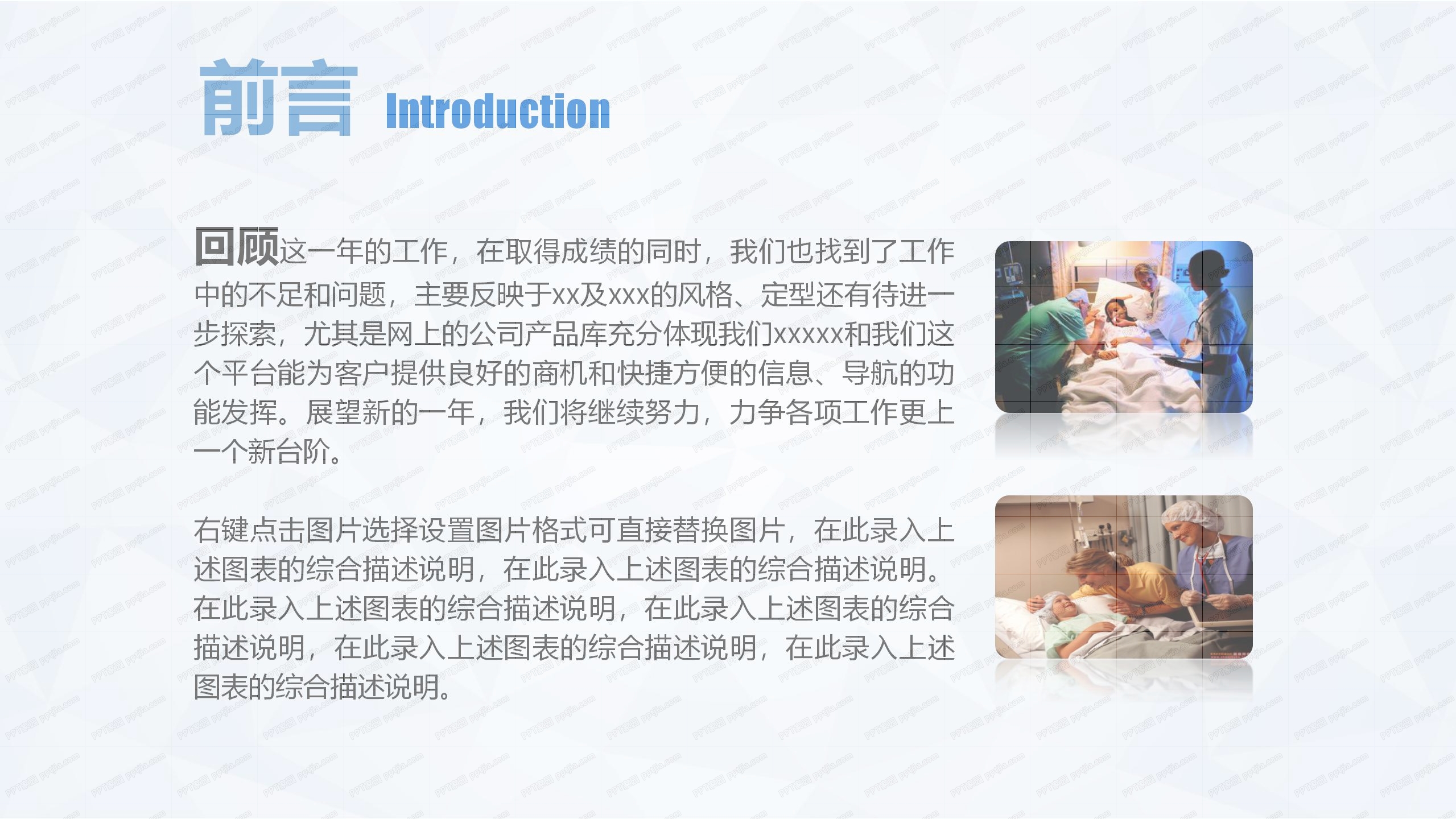 医学医疗工作总结汇报ppt模板