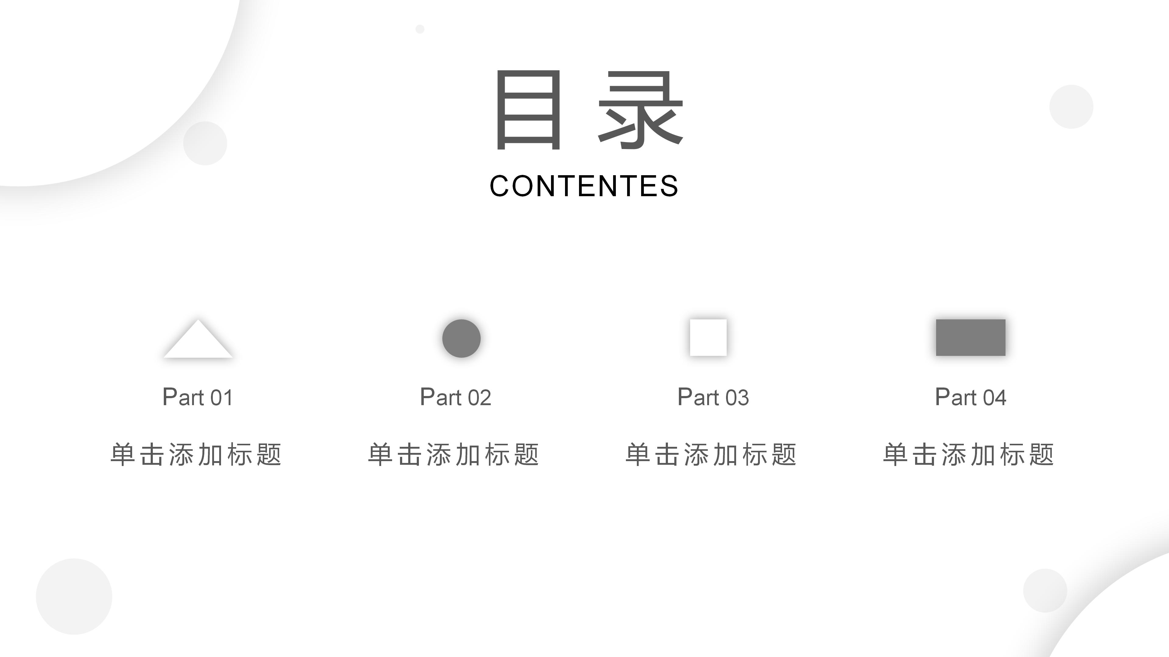 医疗美容试讲ppt模板