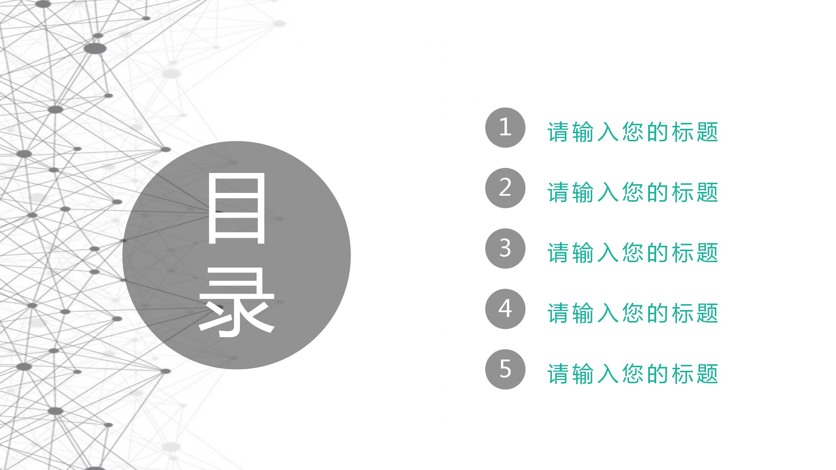 医疗美容专业ppt模板