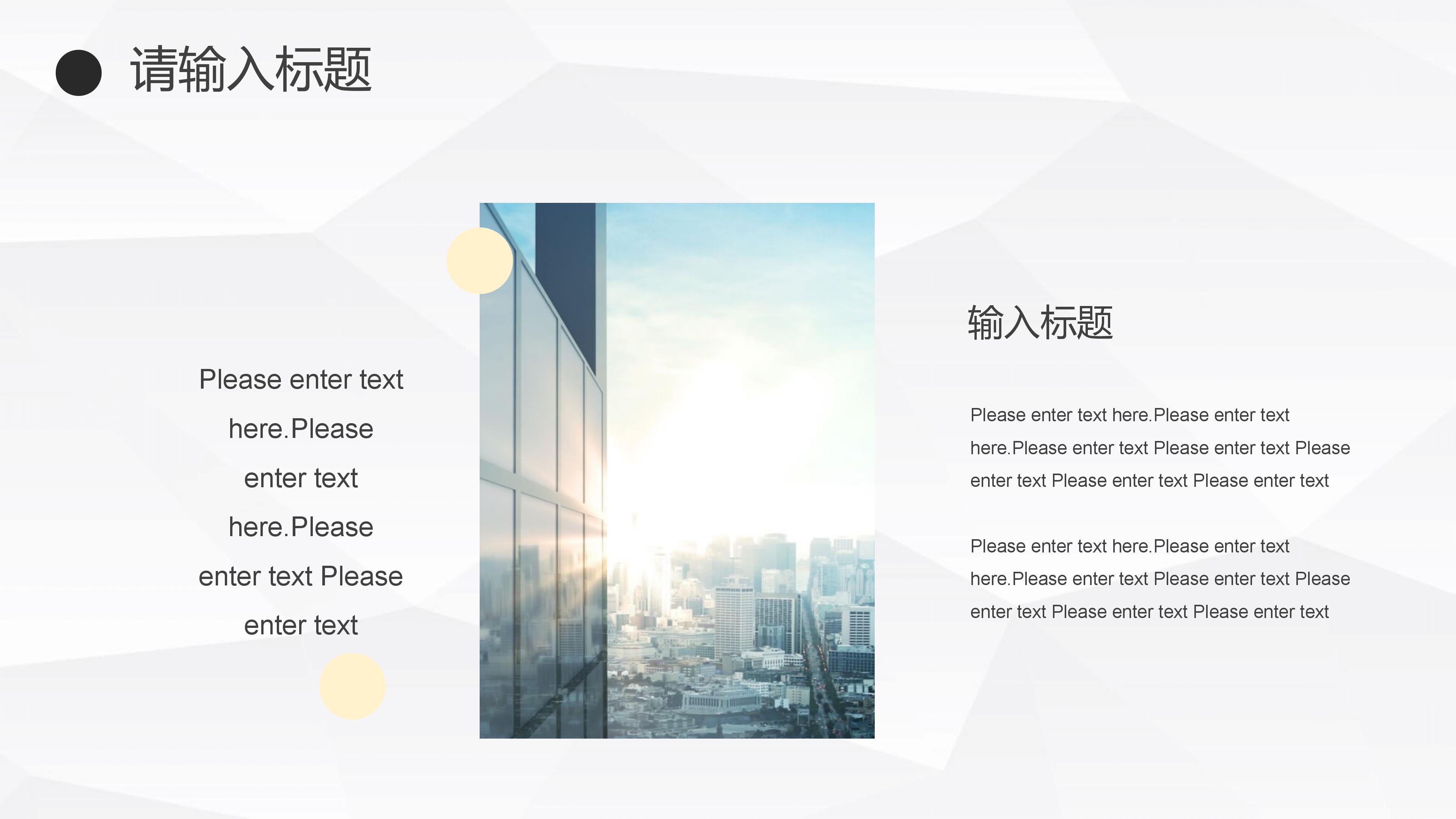 医疗美容方案ppt模板