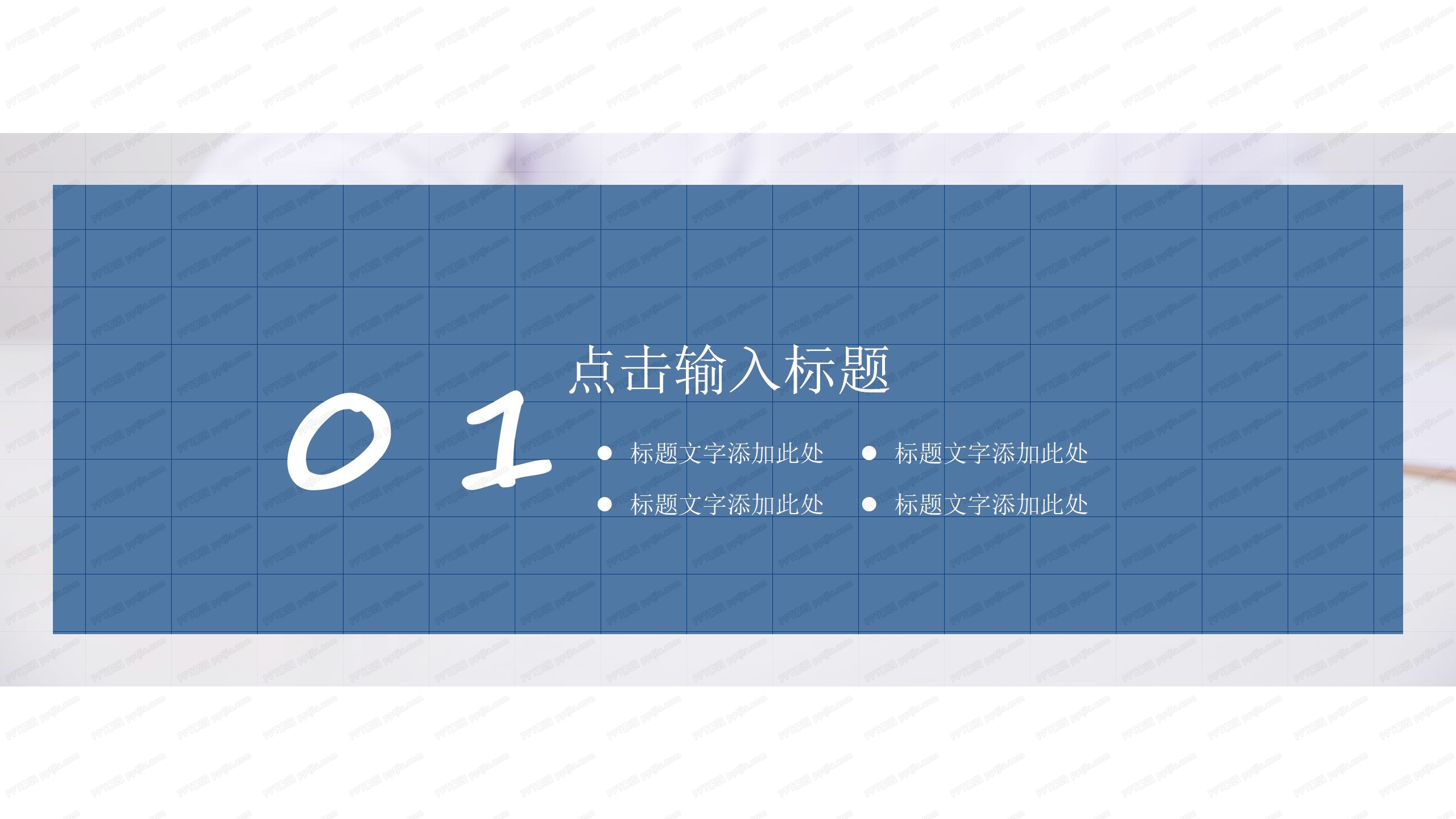 蓝色医疗机构多用途通用ppt模板