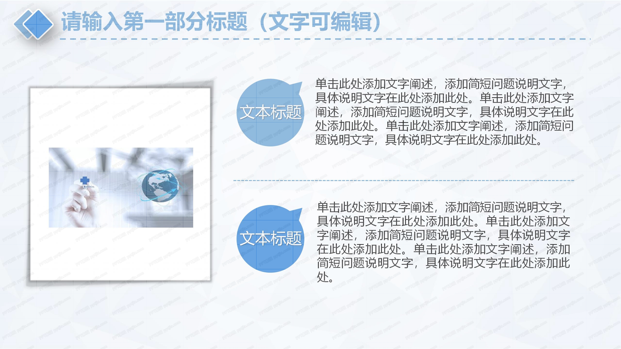 医学医疗工作总结汇报ppt模板