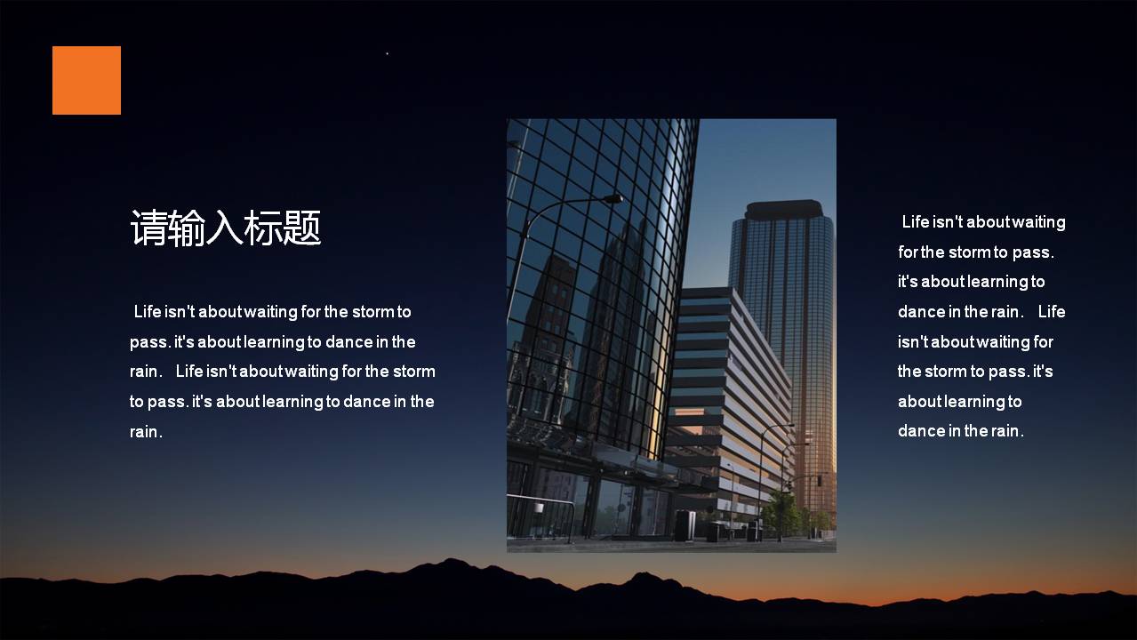 低平面星空背景的商业计划书PPT模板