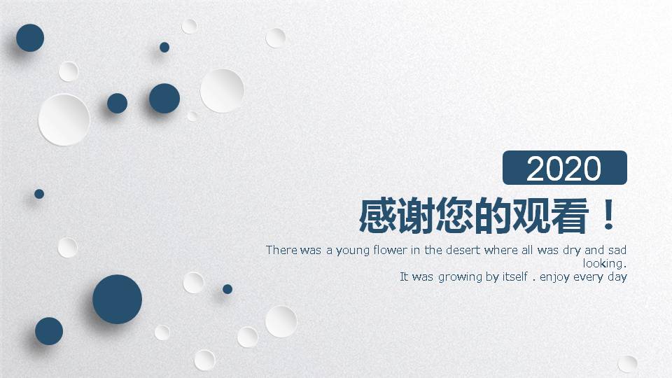 蓝色简洁圆点商业计划书PPT模板
