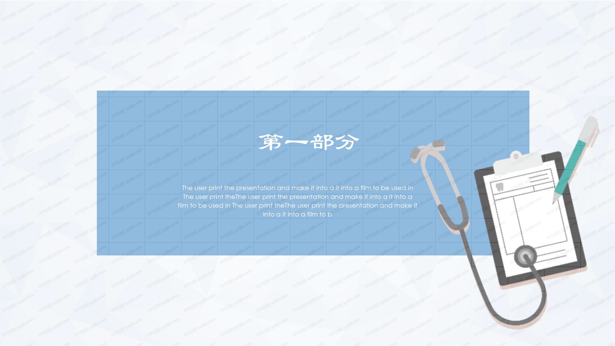 医学医疗工作总结汇报ppt模板