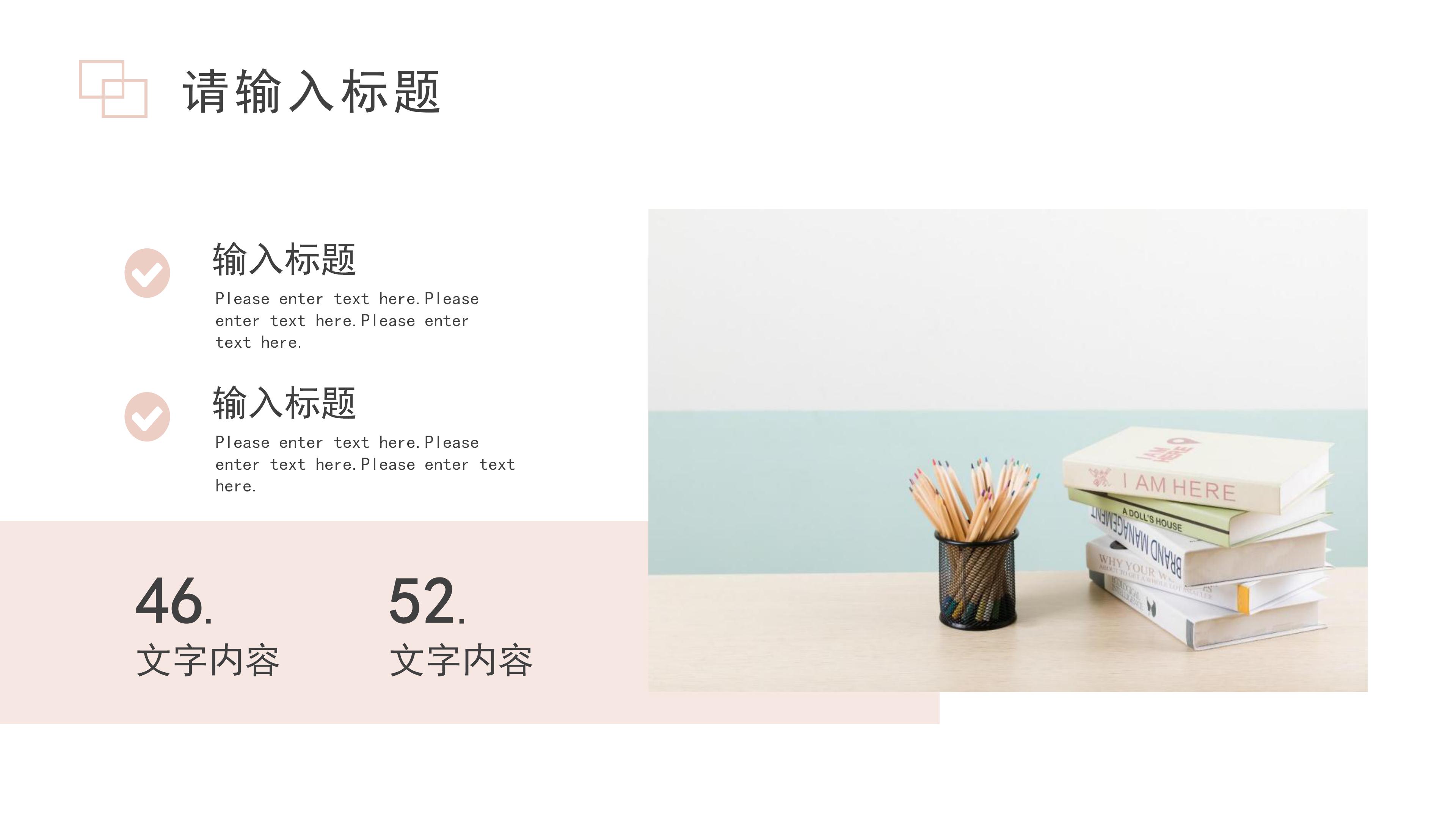 医疗美容行业发展ppt模板