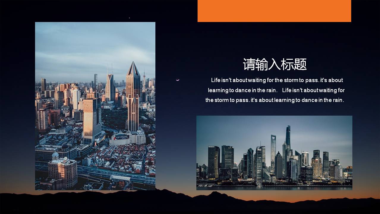 低平面星空背景的商业计划书PPT模板