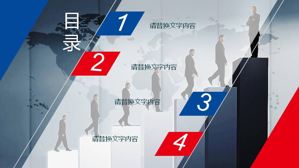 红蓝建筑透视图背景商务演示PPT模板