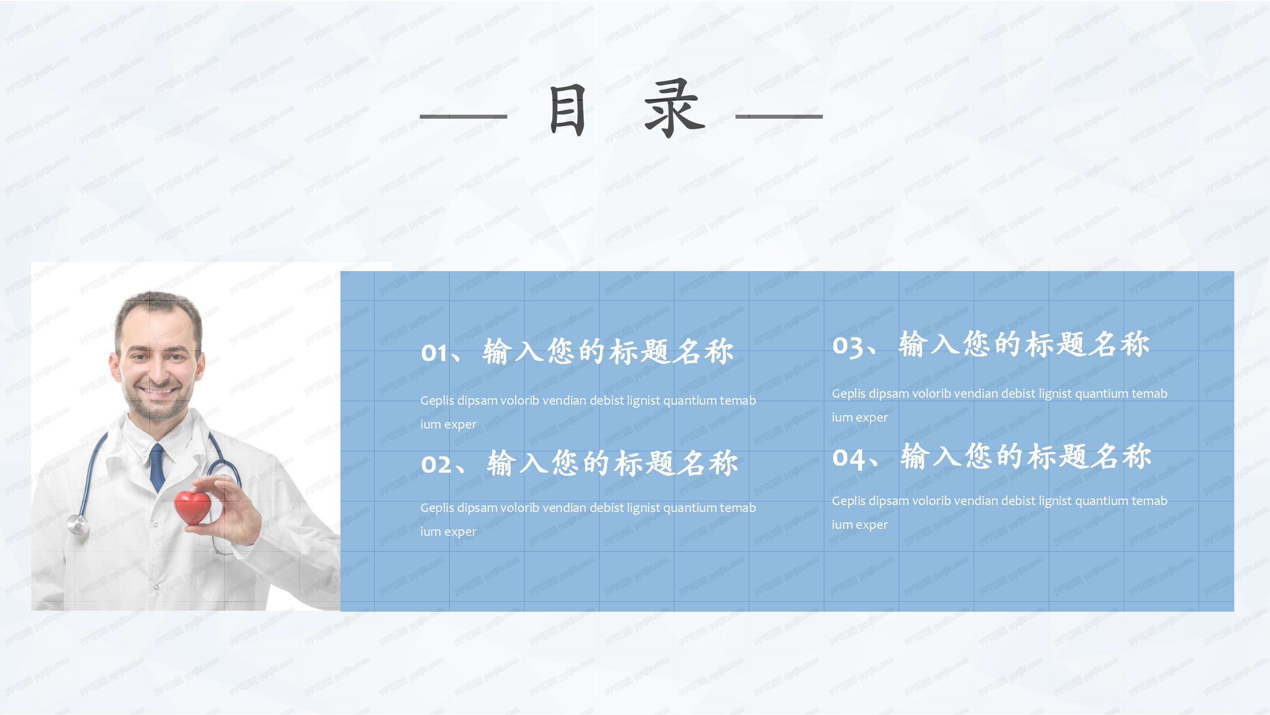 医学医疗工作总结汇报ppt模板