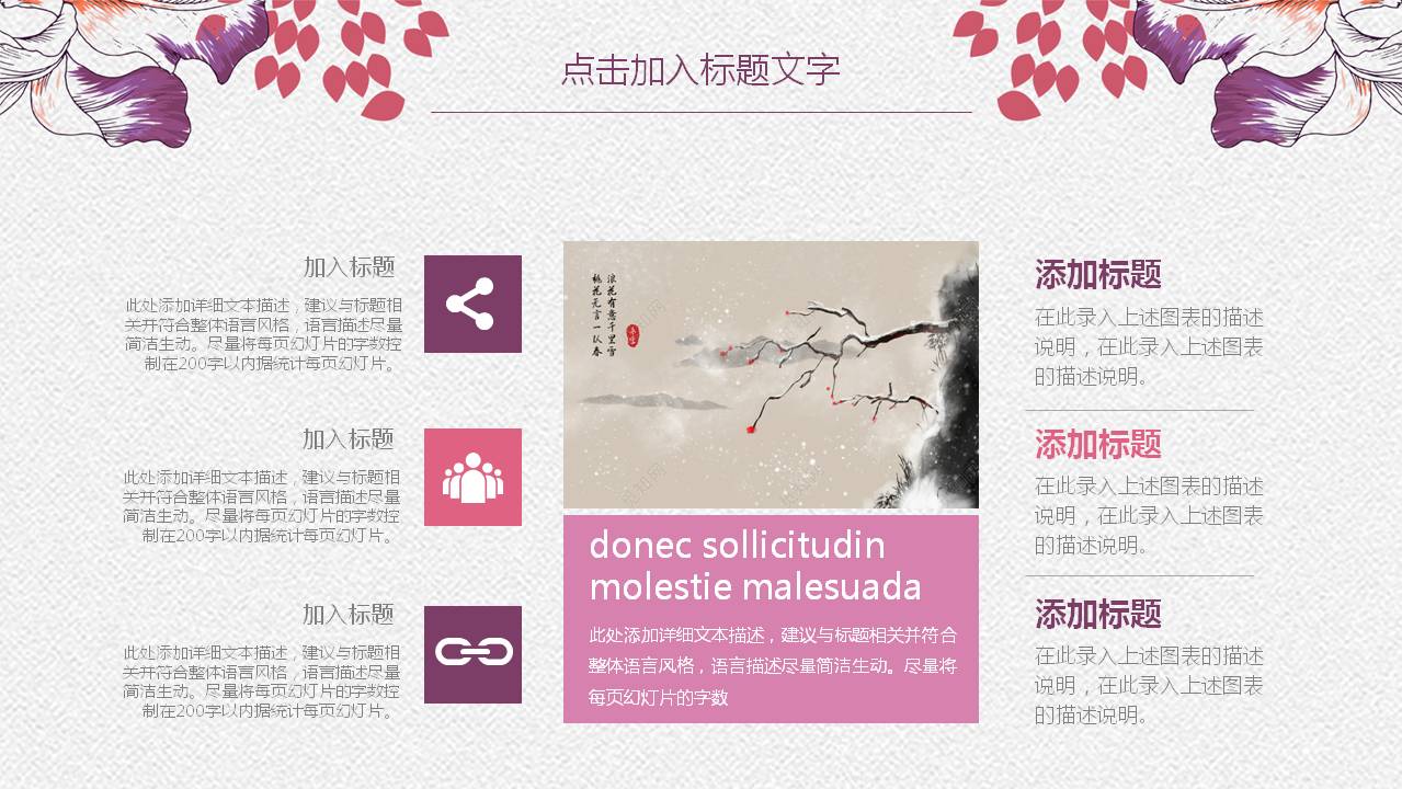 紫色唯美手绘花卉PPT模板