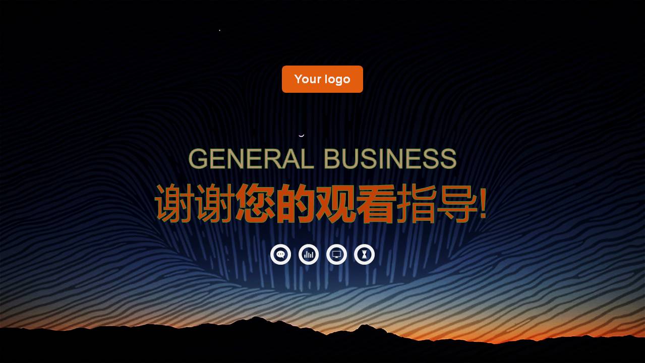 低平面星空背景的商业计划书PPT模板