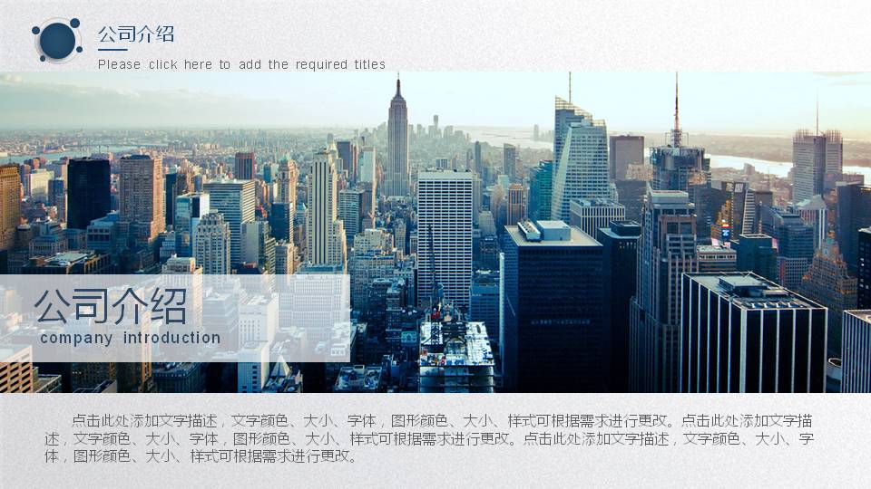 蓝色简洁圆点商业计划书PPT模板