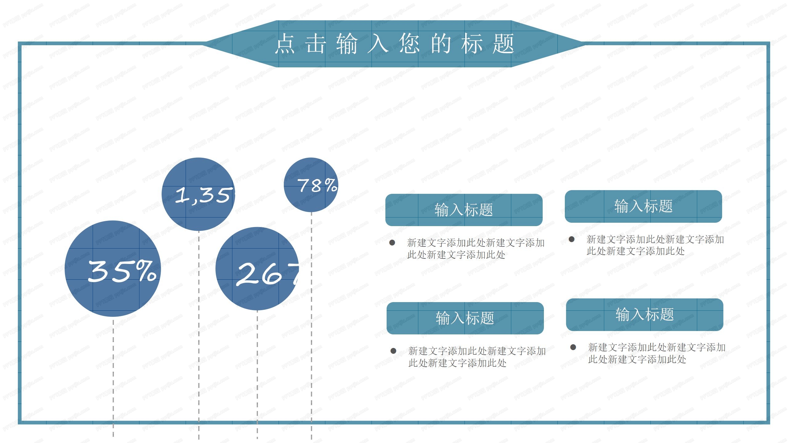 蓝色医疗机构多用途通用ppt模板