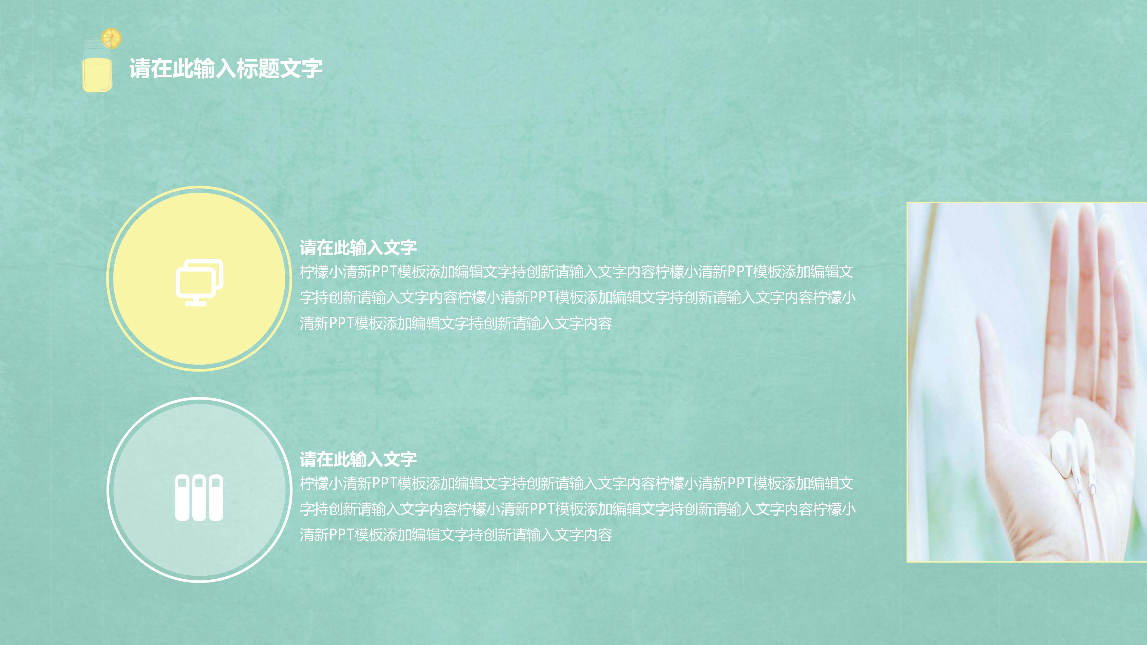 医疗质量总结ppt模板