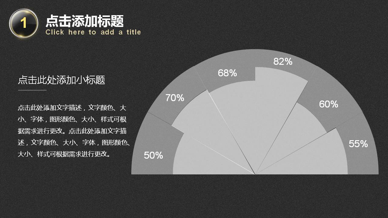 简洁黑金通用商务PPT模板