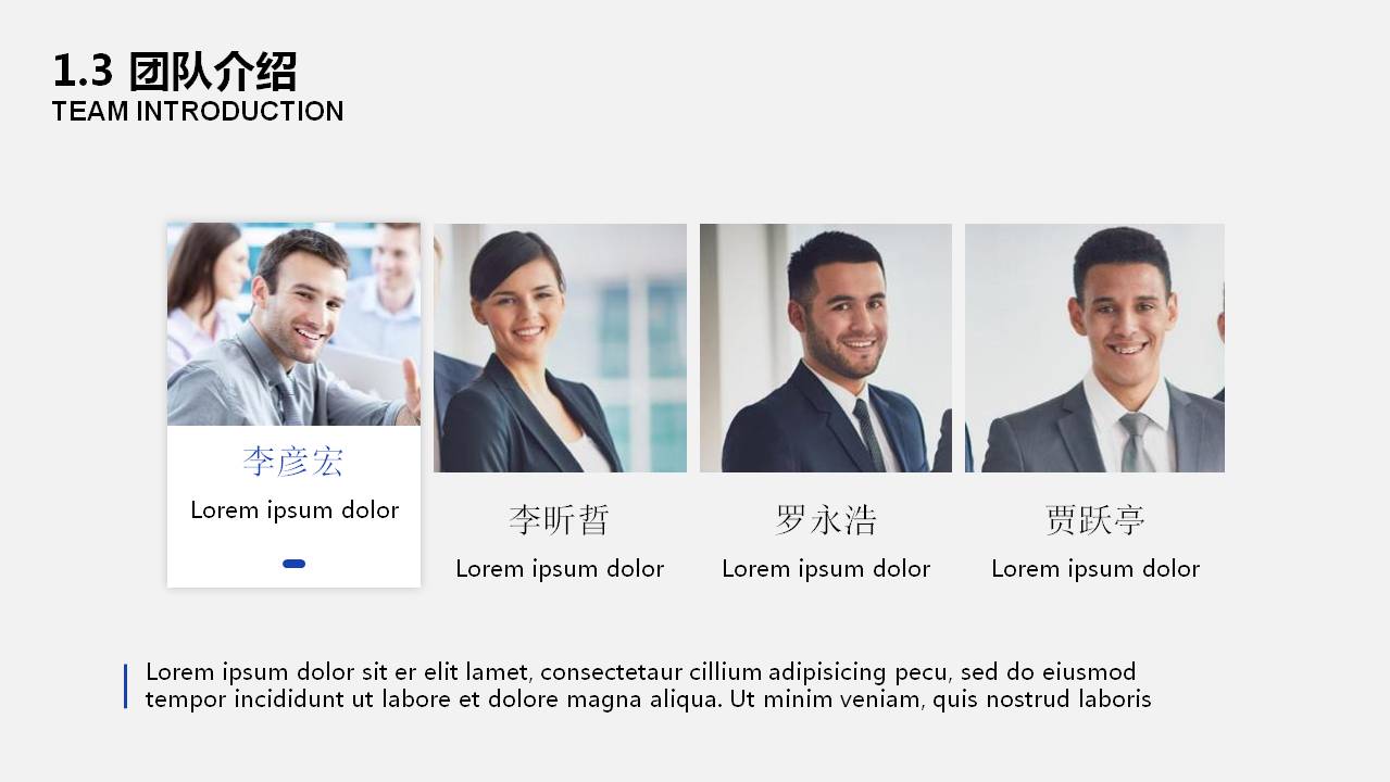 蓝色通用商务PPT模板