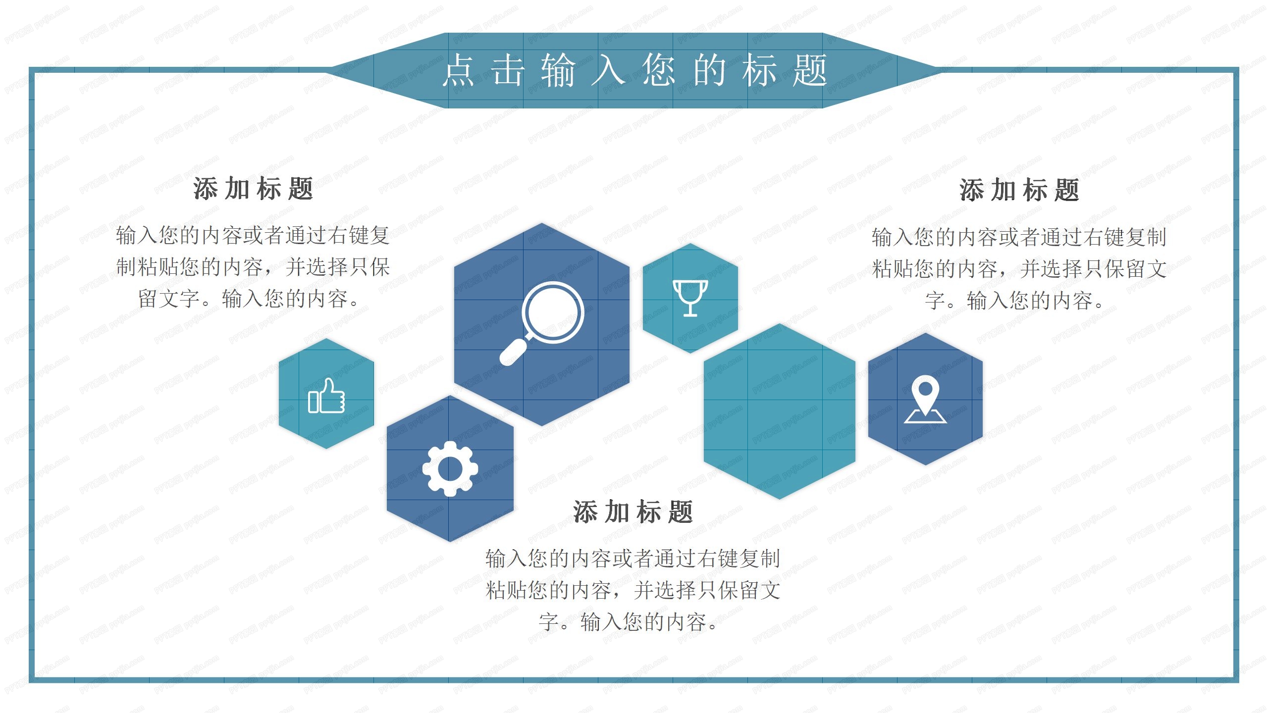 蓝色医疗机构多用途通用ppt模板