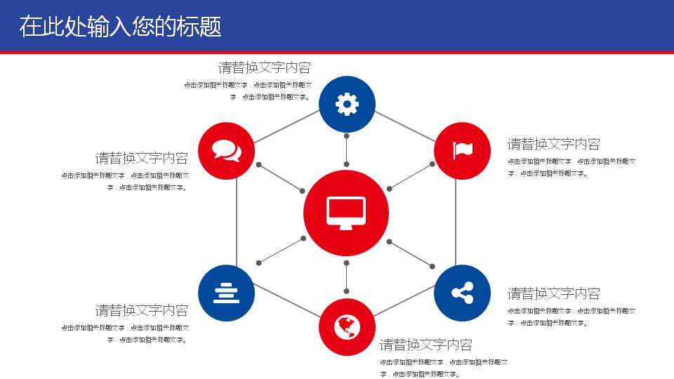 红蓝建筑透视图背景商务演示PPT模板