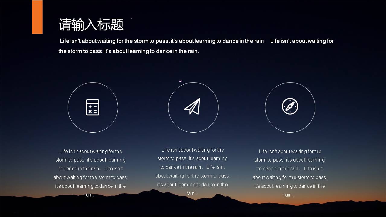 低平面星空背景的商业计划书PPT模板