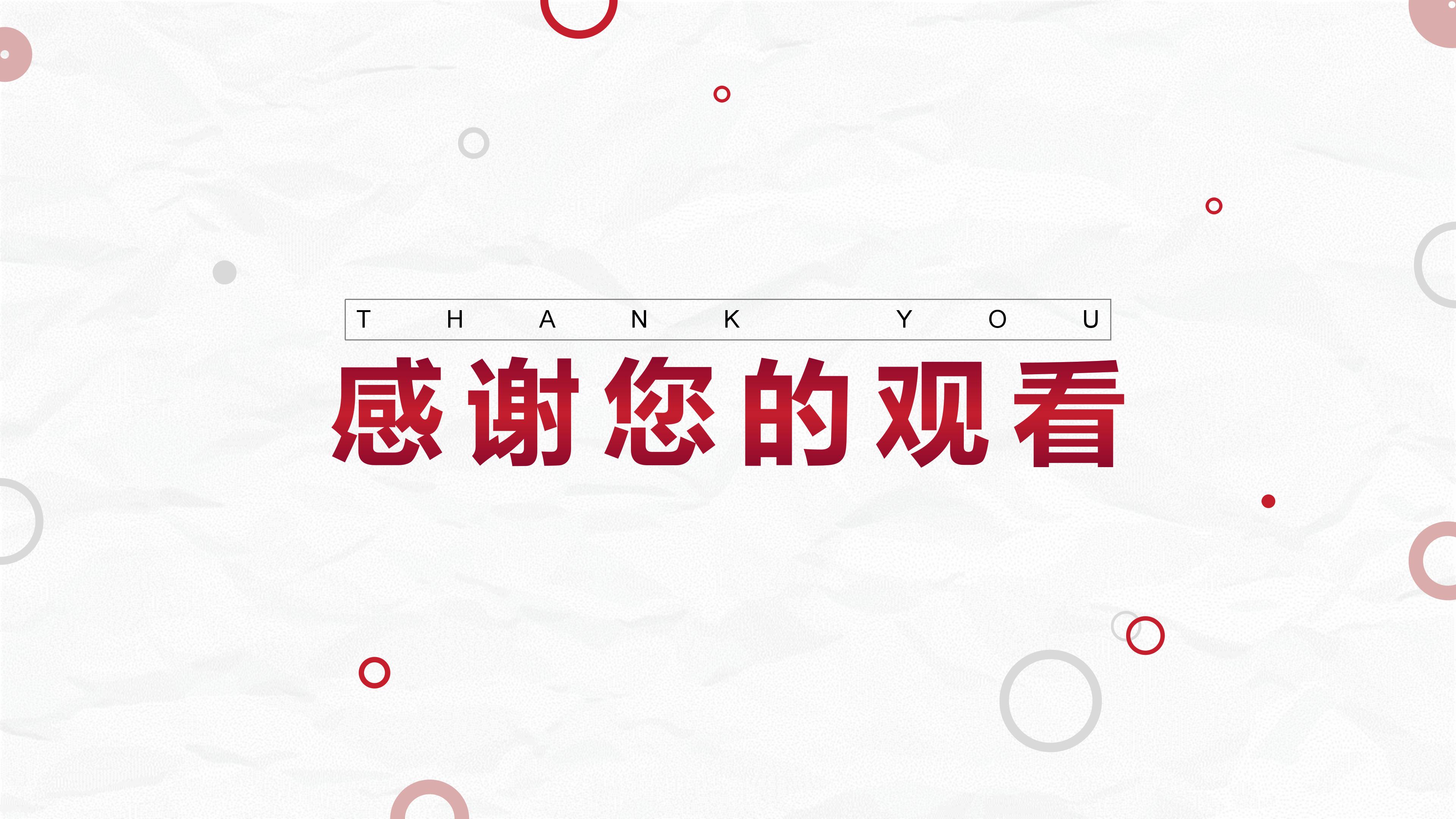 医疗美容案例ppt模板
