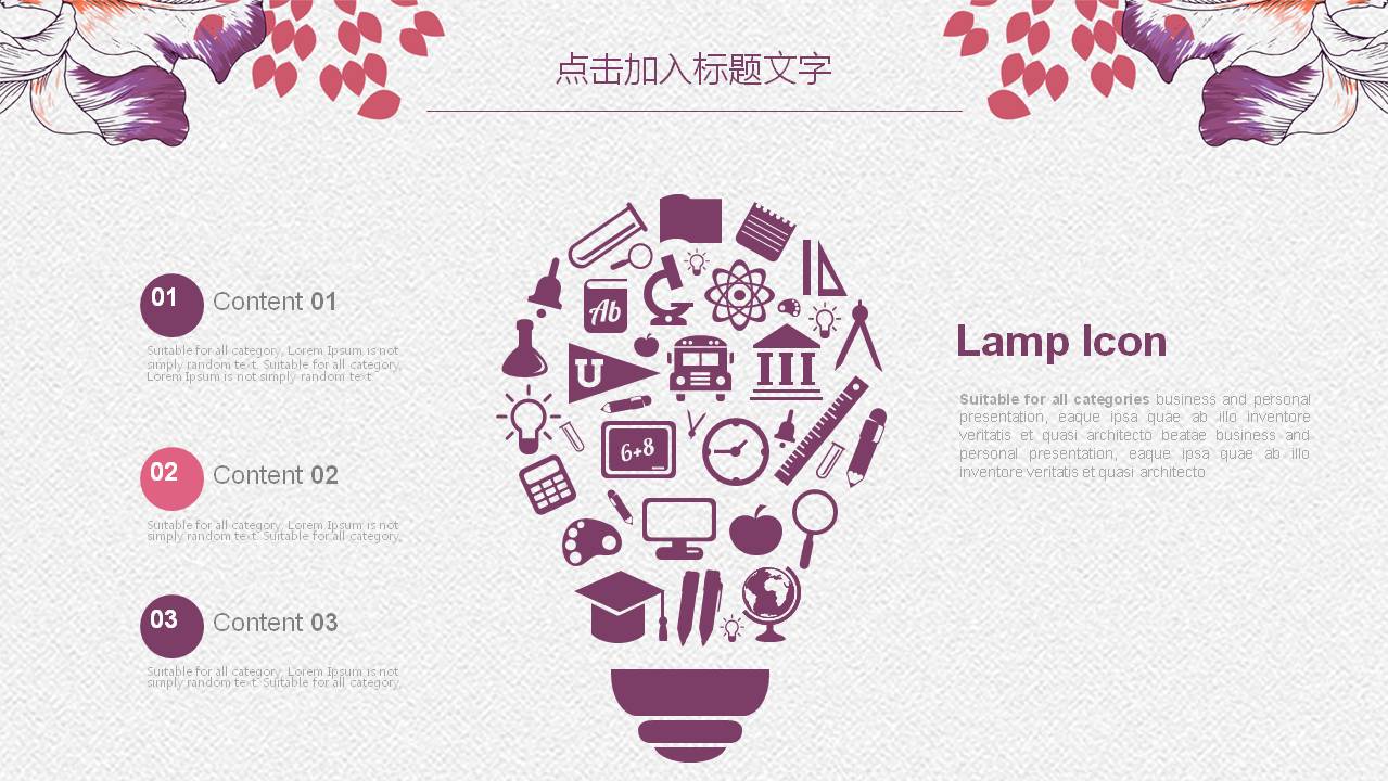 紫色唯美手绘花卉PPT模板