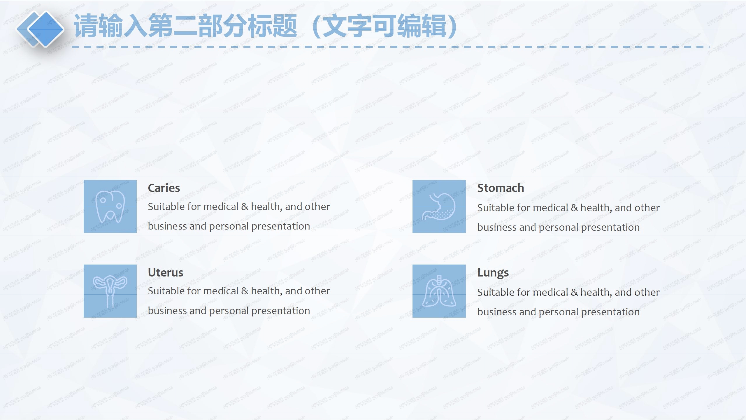 医学医疗工作总结汇报ppt模板