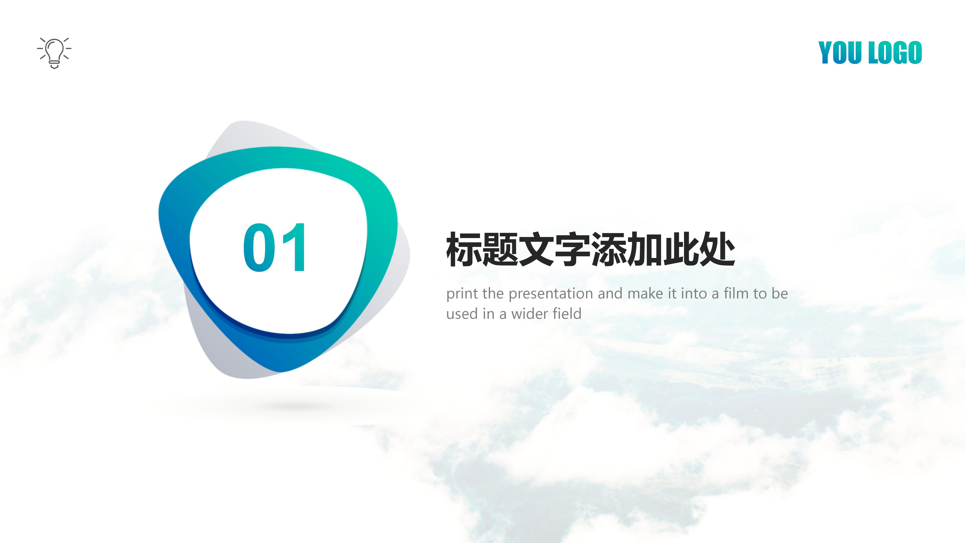 医疗质量安全总结ppt模板
