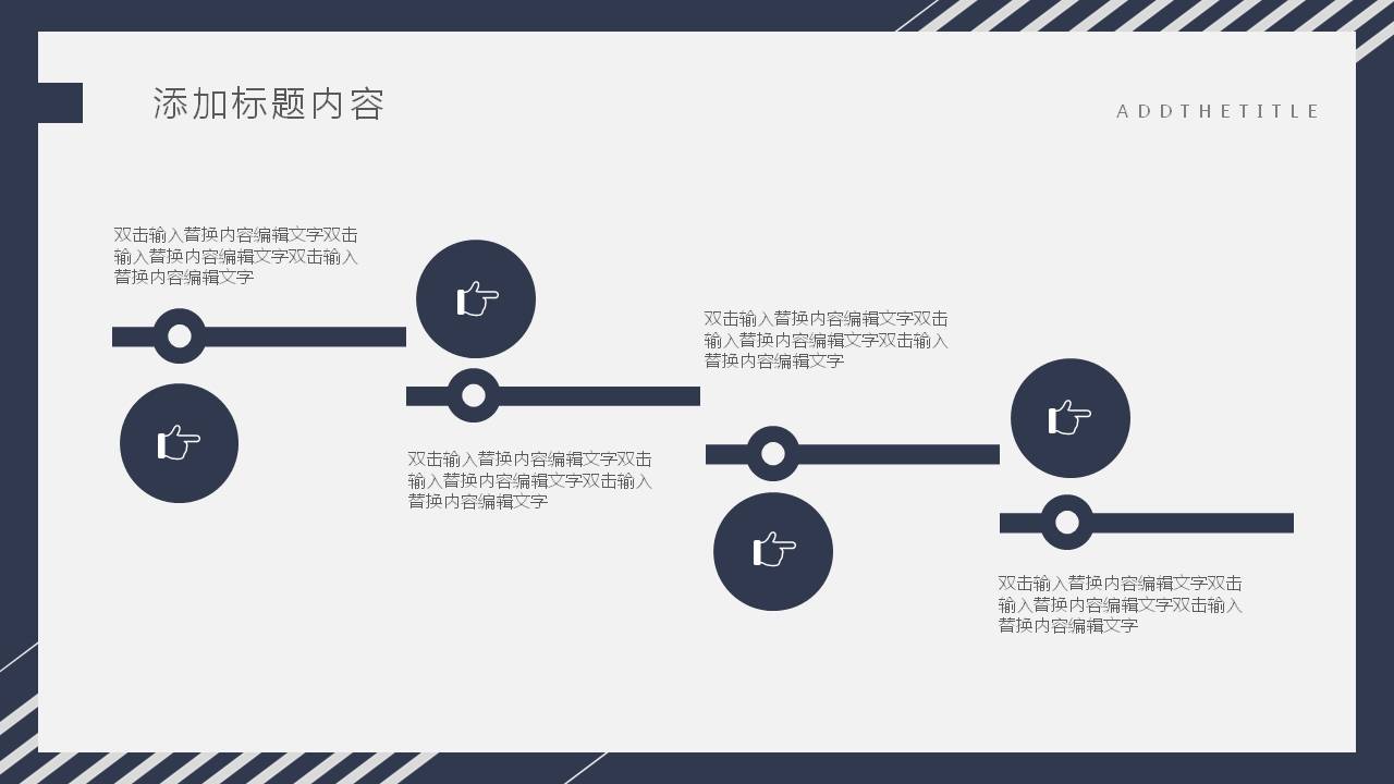 蓝红圈边设计的通用商务工作计划PPT模板