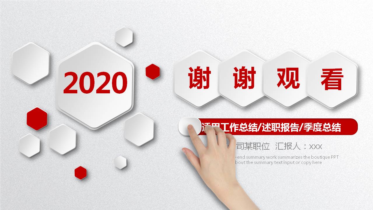 红色微立体通用商务PPT模板