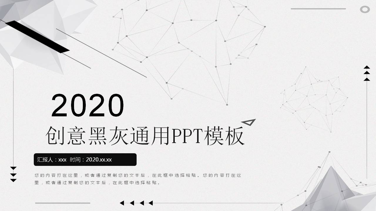 灰色点线粒子背景的企业培训PPT模板